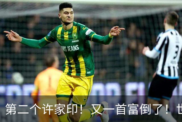 第二个许家印！又一首富倒了！世界500强是假，千亿帝国清零！